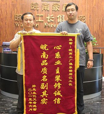 鄭江工長(zhǎng)獲客戶嘉獎(jiǎng)